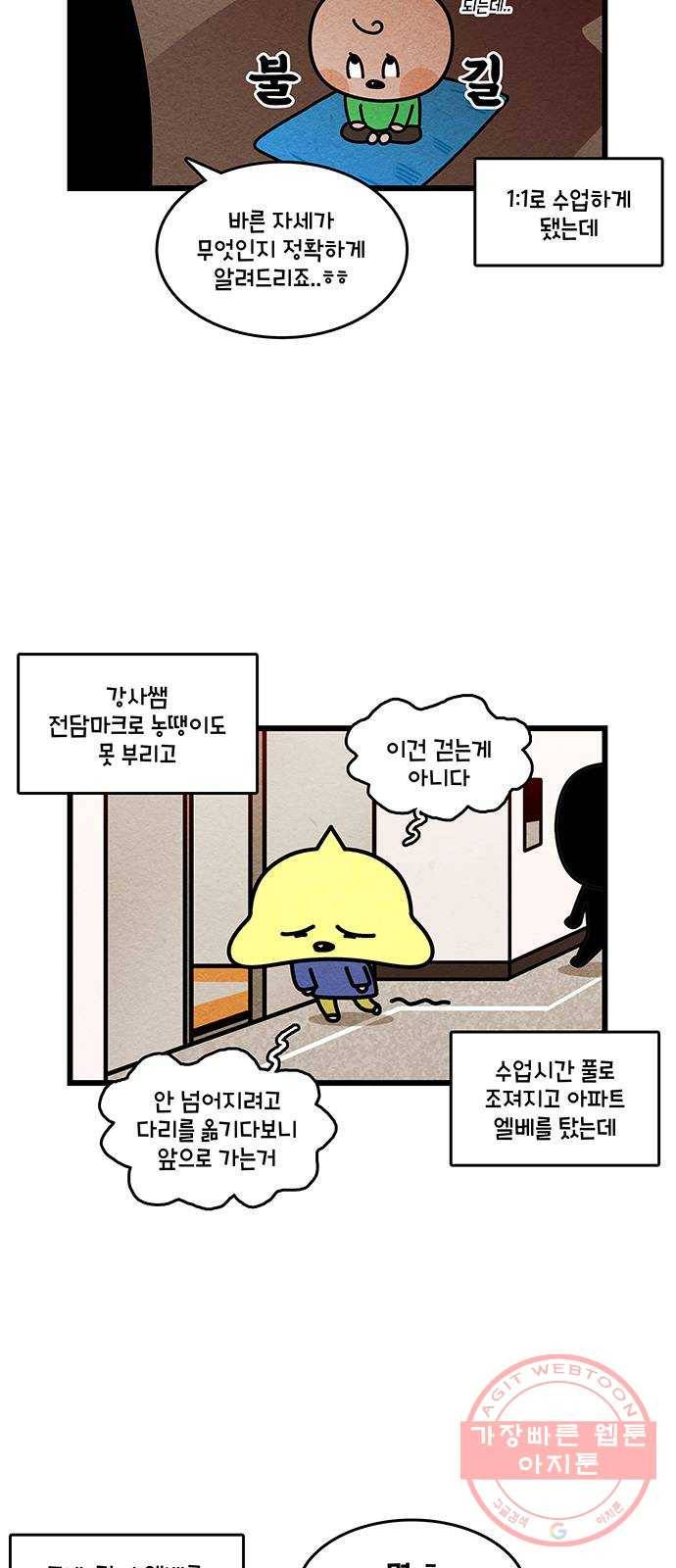 윌유메리미 시즌2 520화 음주운전 7화_끝없는 고통 4