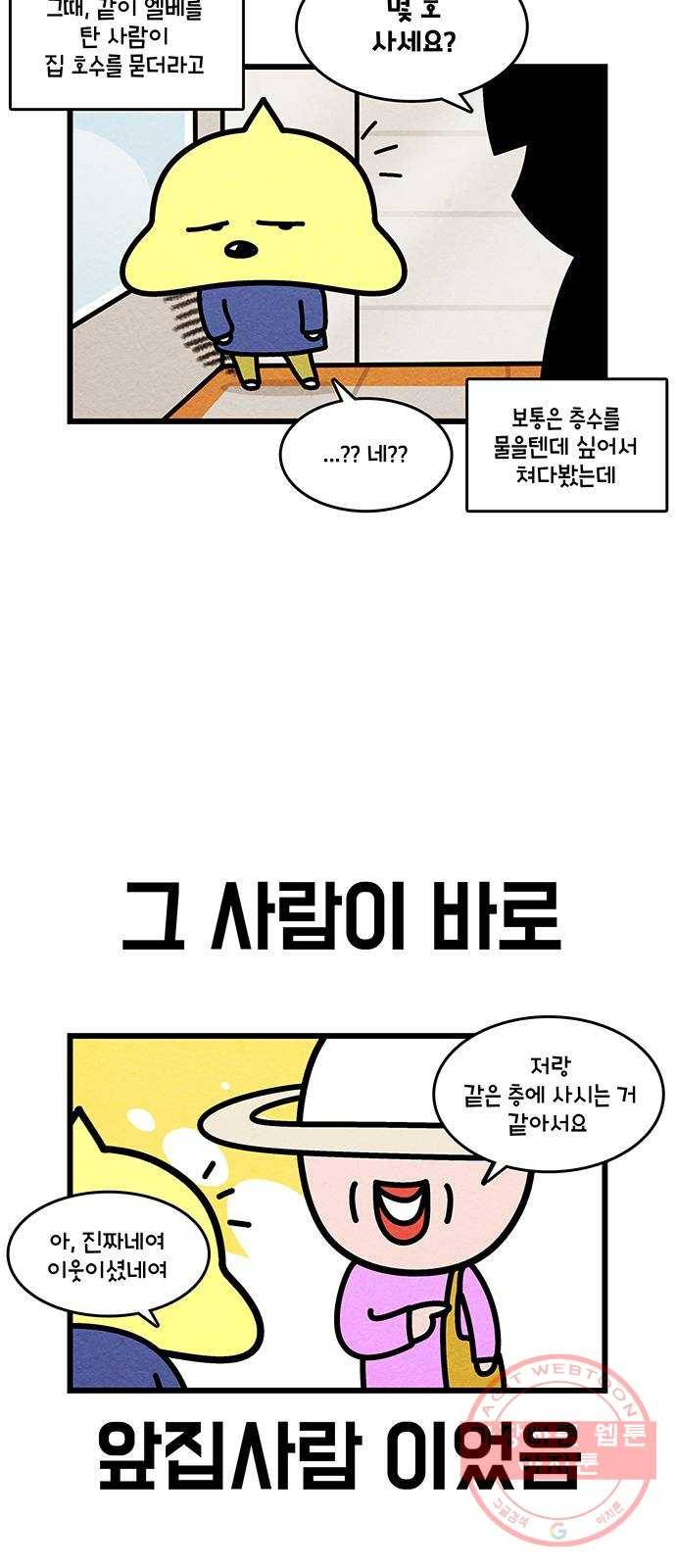 윌유메리미 시즌2 520화 음주운전 7화_끝없는 고통 5