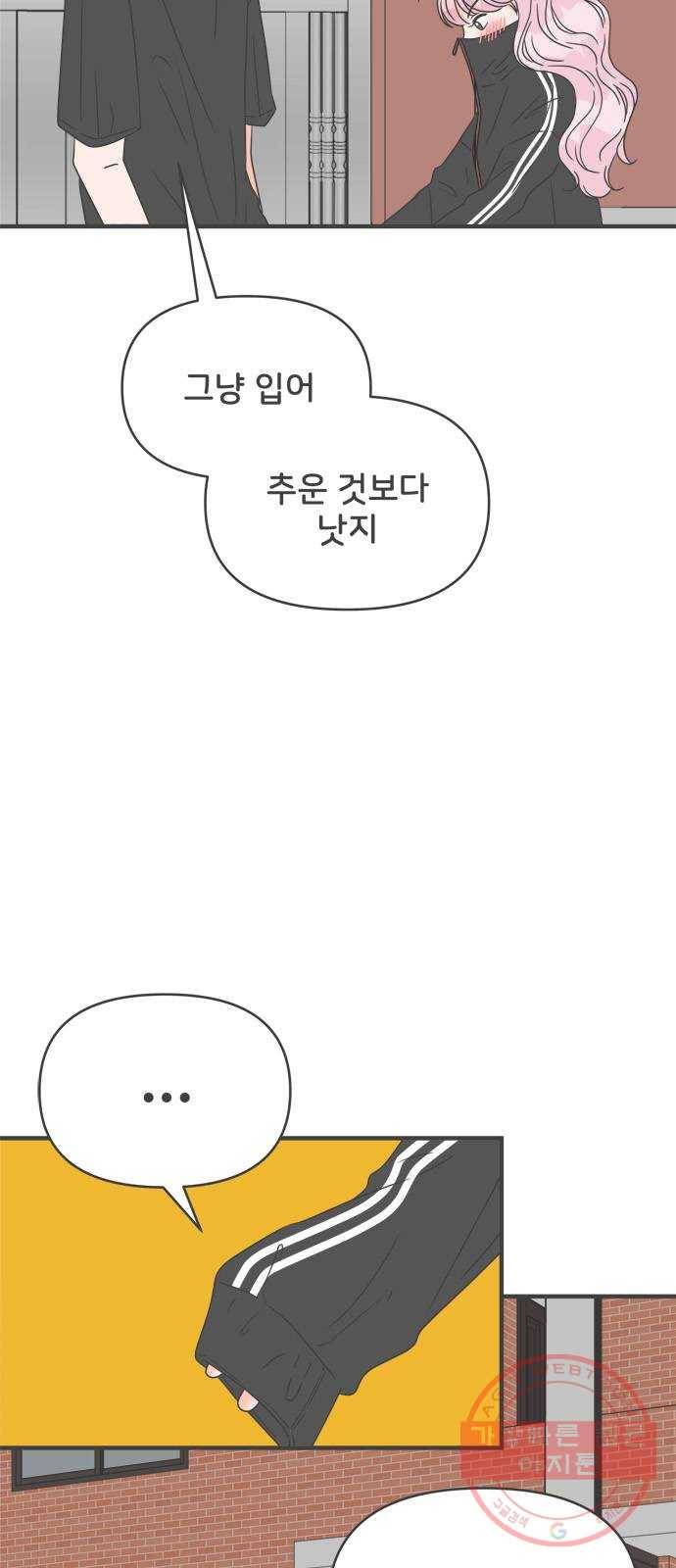 풋내기들 45화_삼자대면 (1) 6