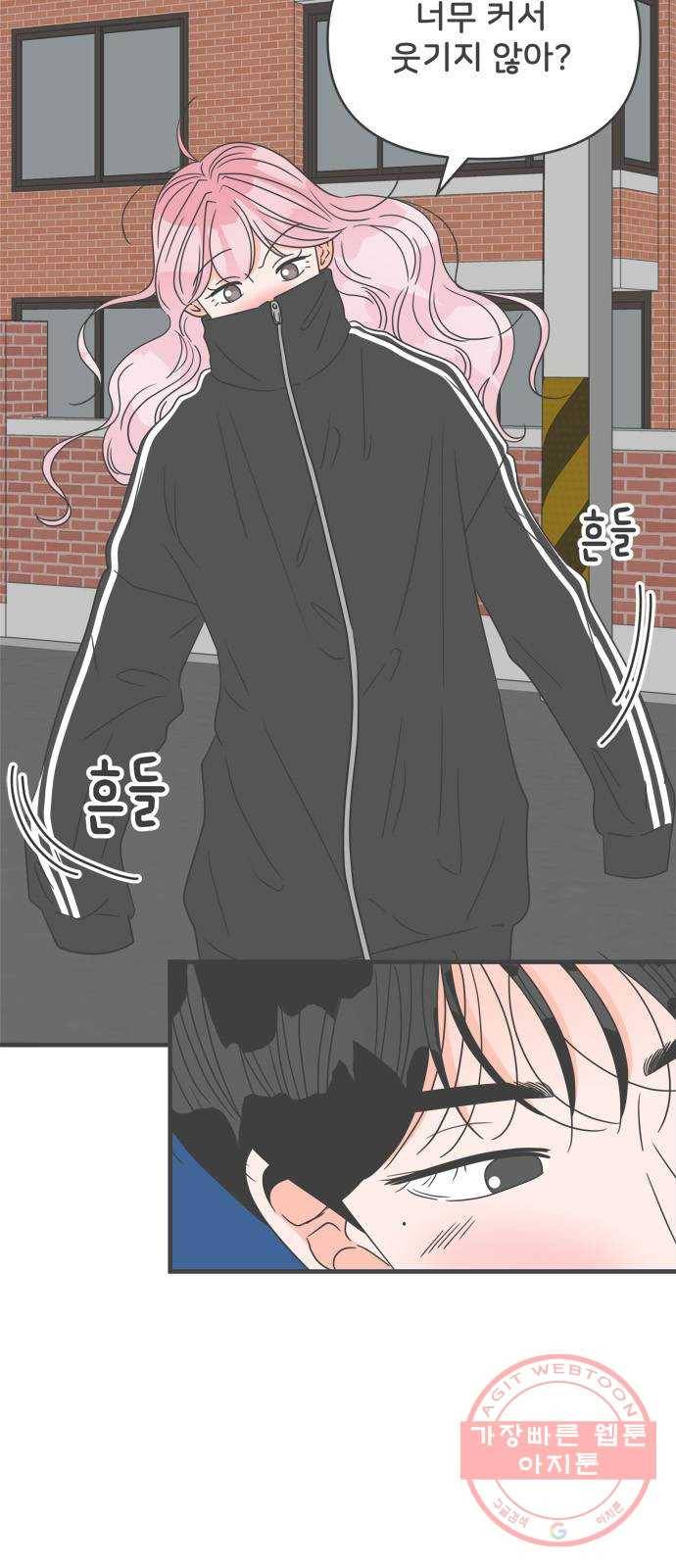 풋내기들 45화_삼자대면 (1) 7