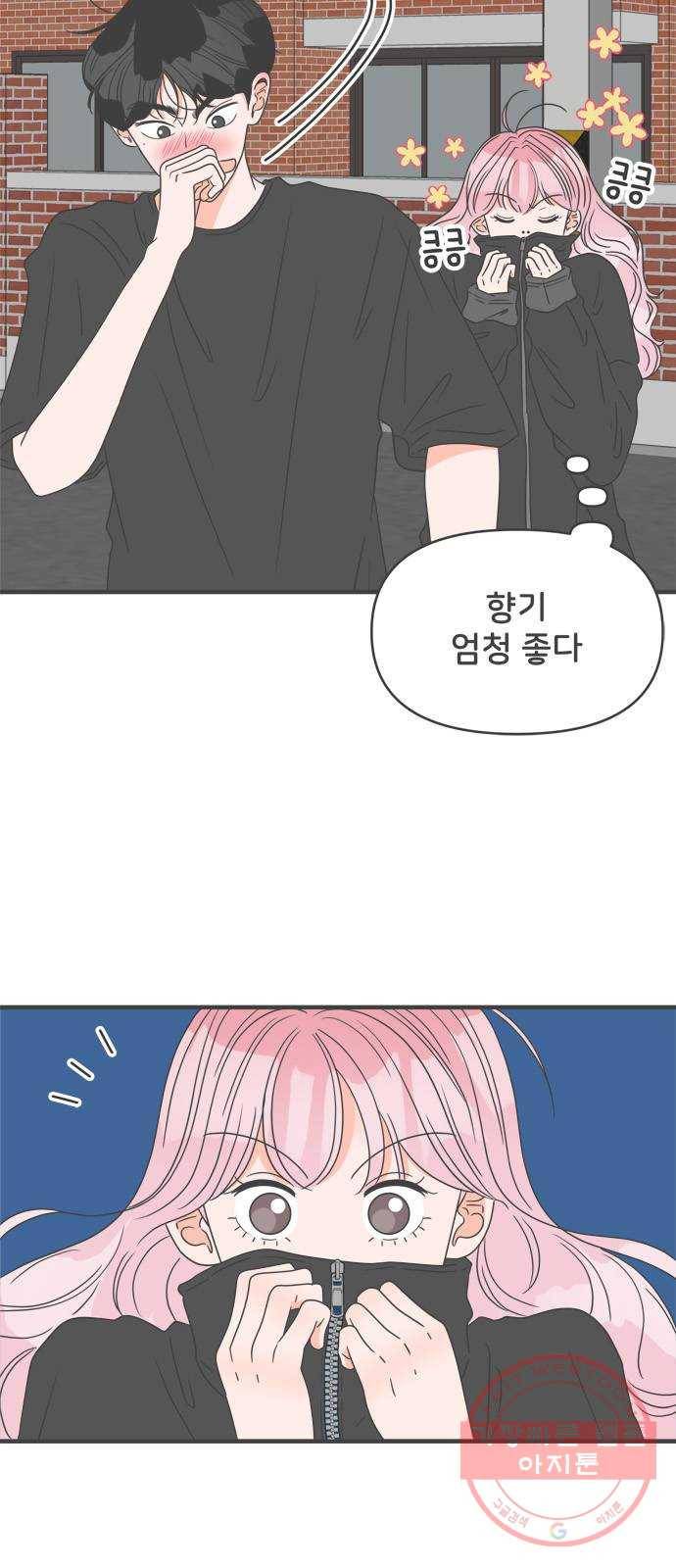 풋내기들 45화_삼자대면 (1) 12