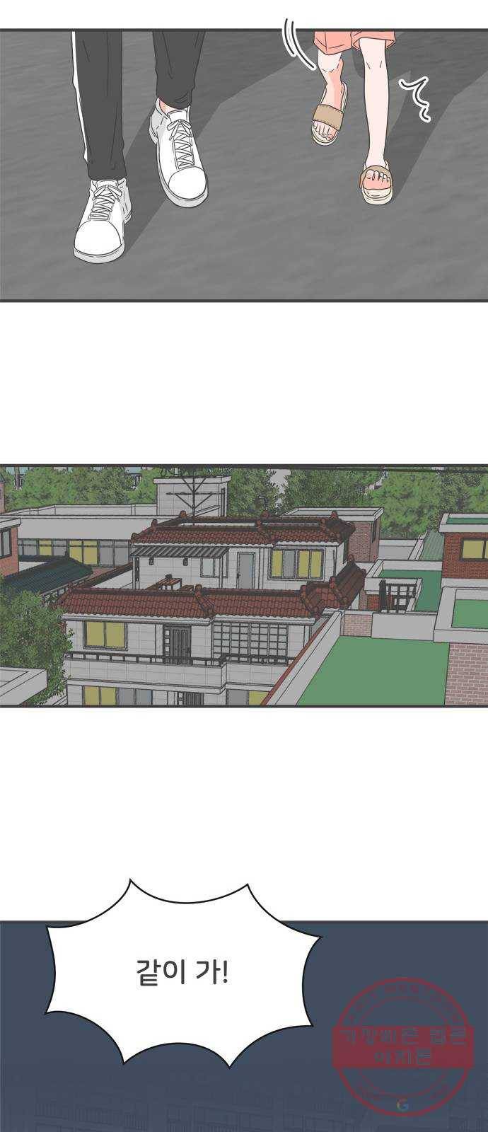 풋내기들 45화_삼자대면 (1) 14