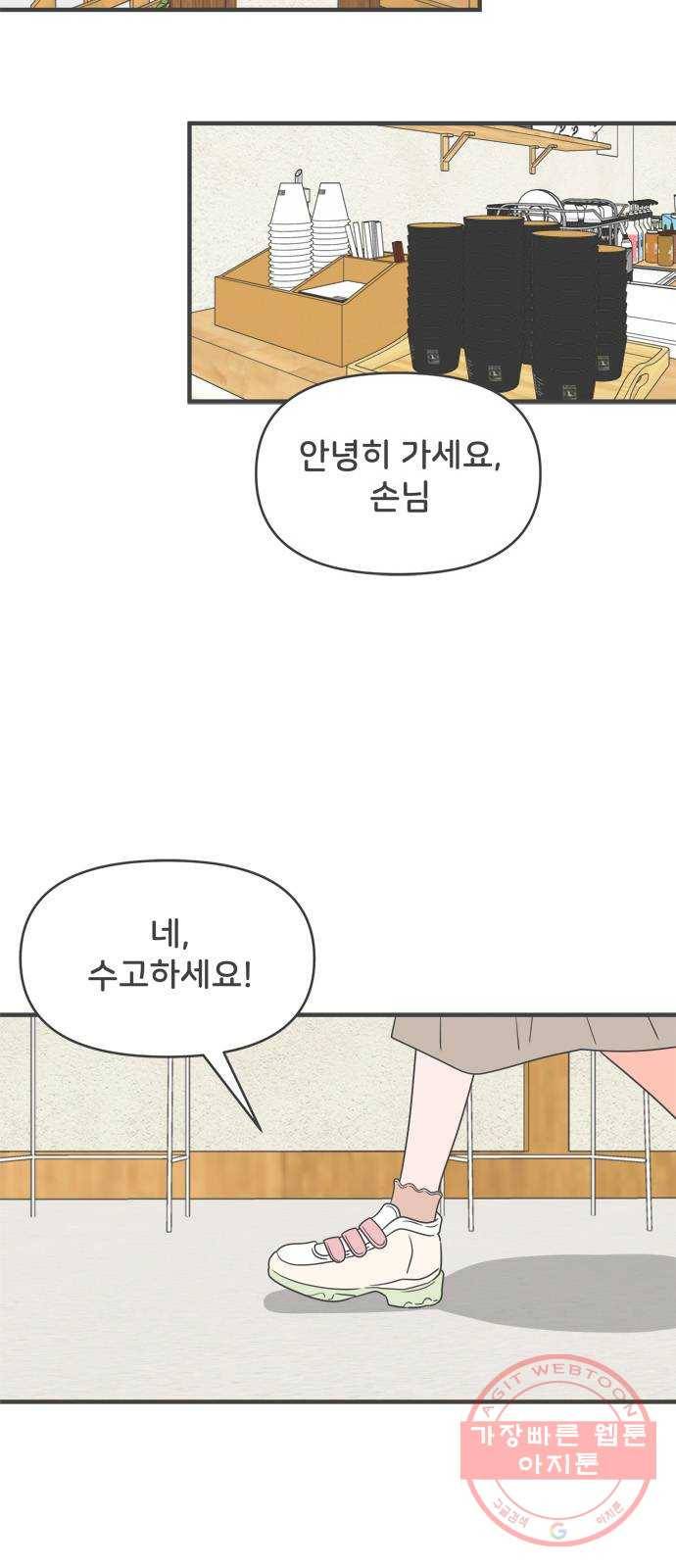 풋내기들 45화_삼자대면 (1) 17