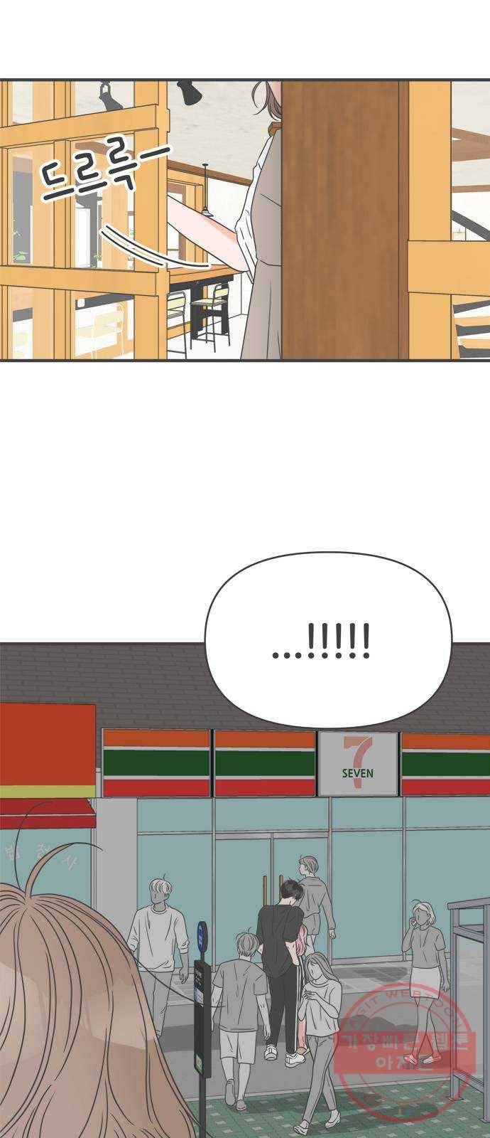풋내기들 45화_삼자대면 (1) 18