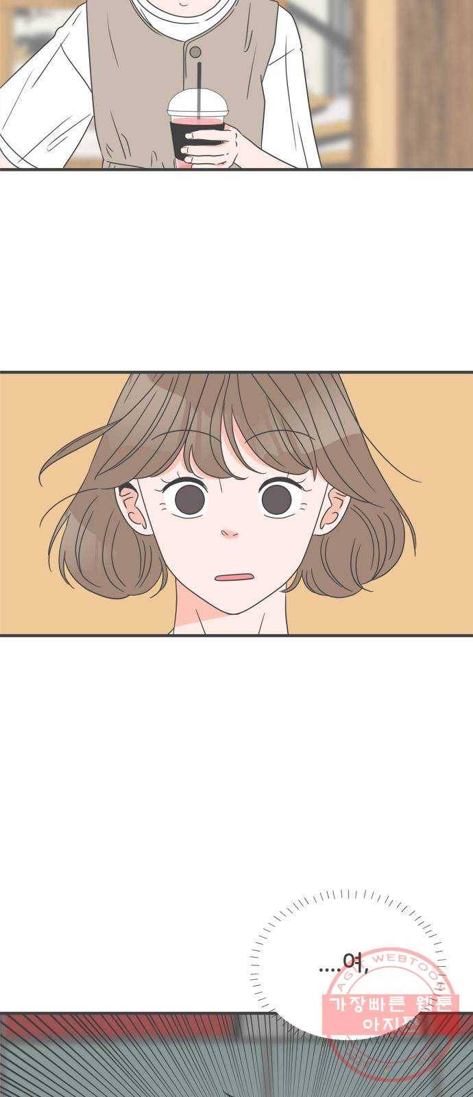 풋내기들 45화_삼자대면 (1) 20