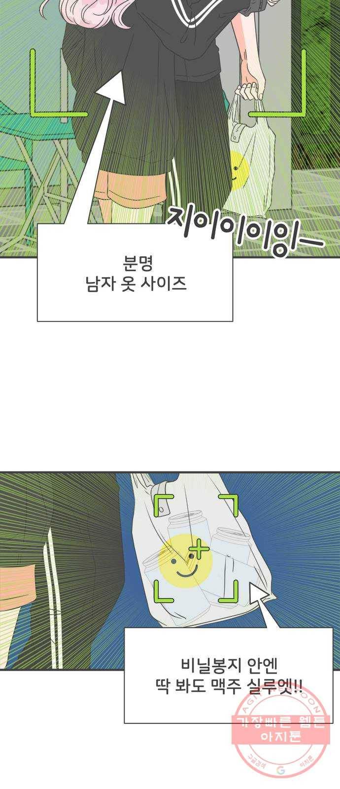풋내기들 45화_삼자대면 (1) 23