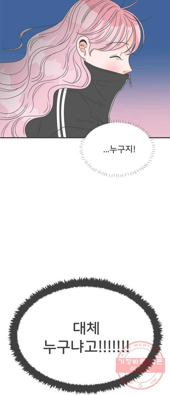 풋내기들 45화_삼자대면 (1) 25