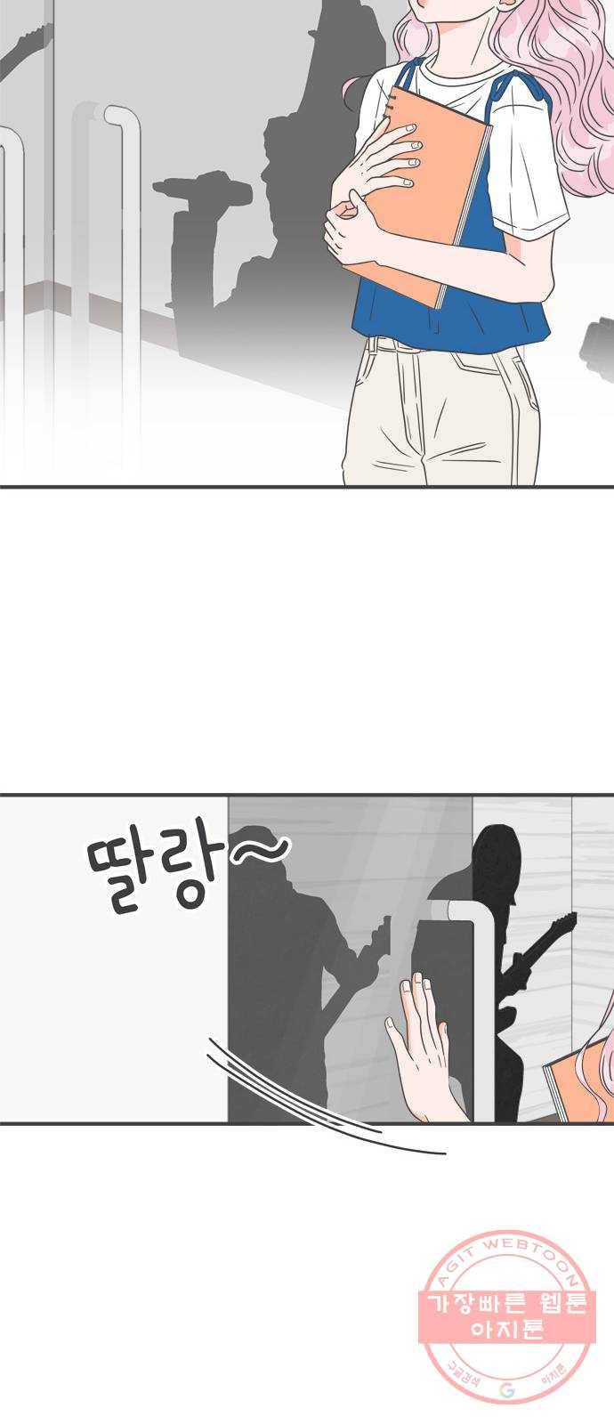 풋내기들 45화_삼자대면 (1) 38