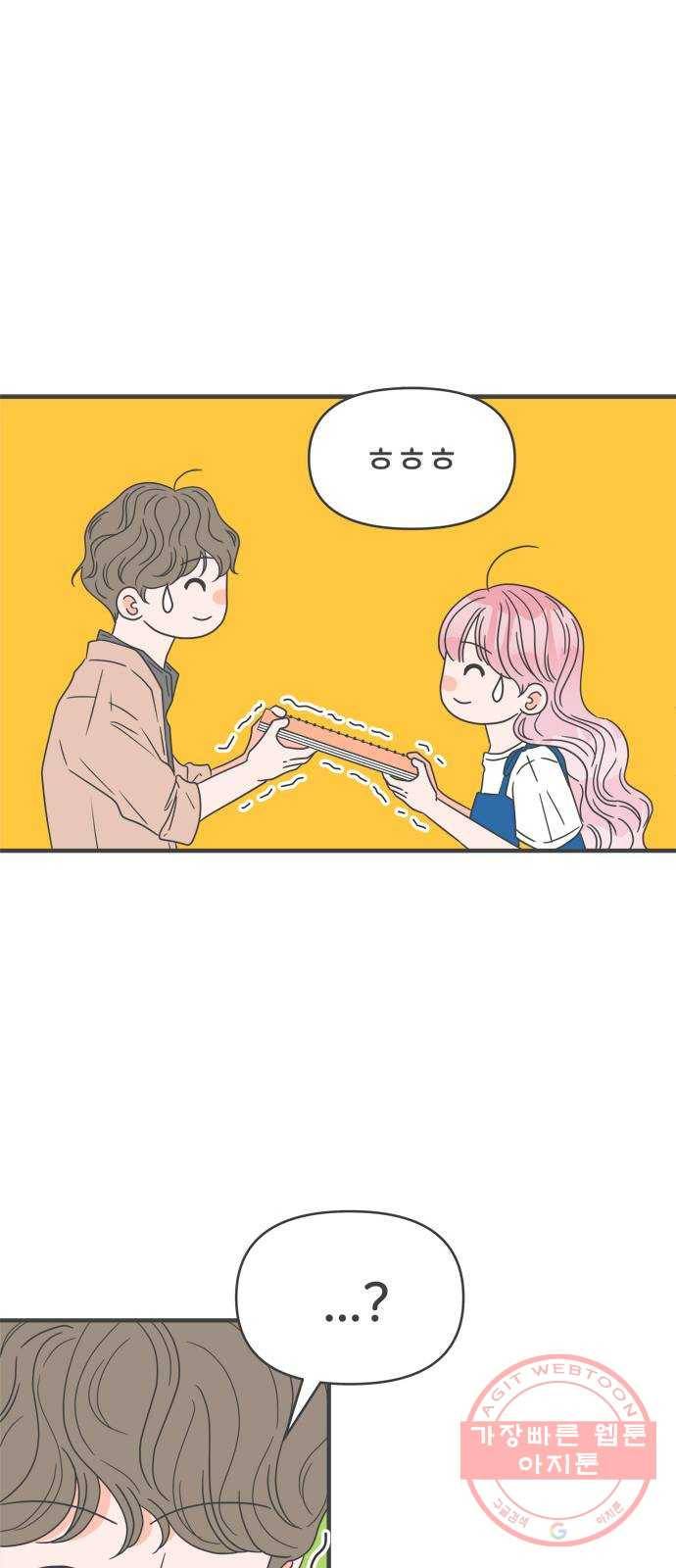 풋내기들 45화_삼자대면 (1) 44