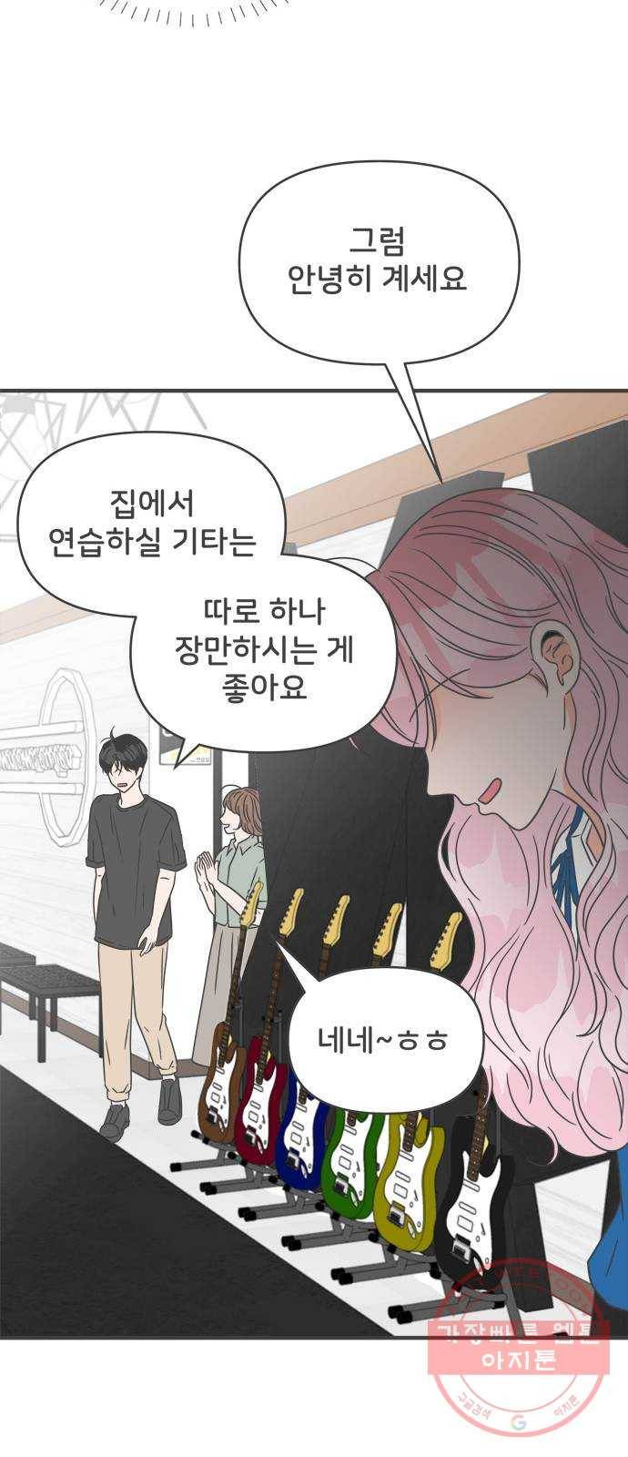 풋내기들 45화_삼자대면 (1) 47