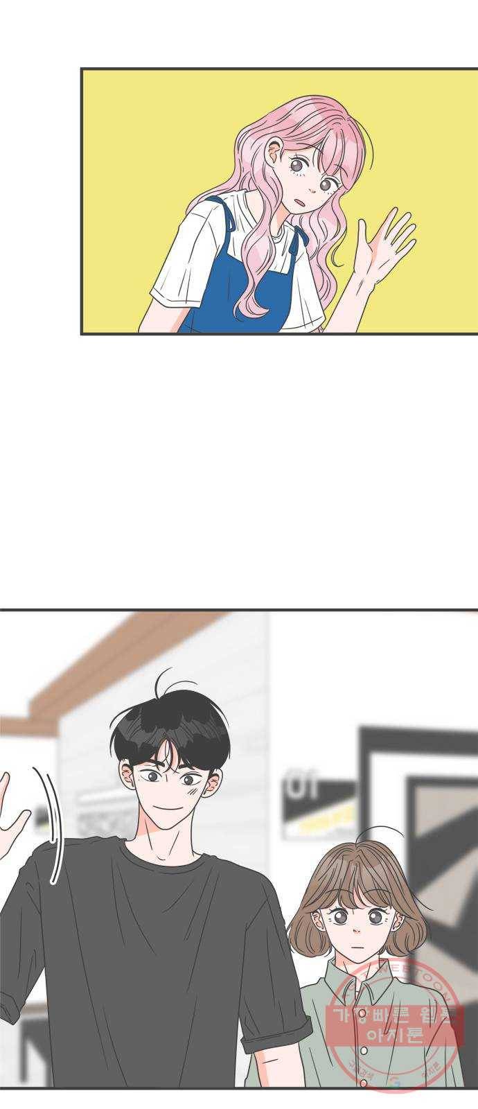 풋내기들 45화_삼자대면 (1) 50
