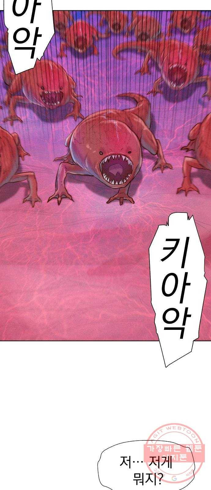 3cm 헌터 101화 4