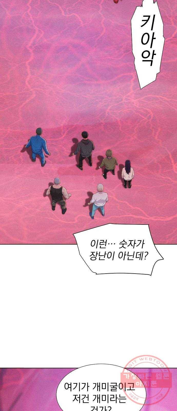 3cm 헌터 101화 6