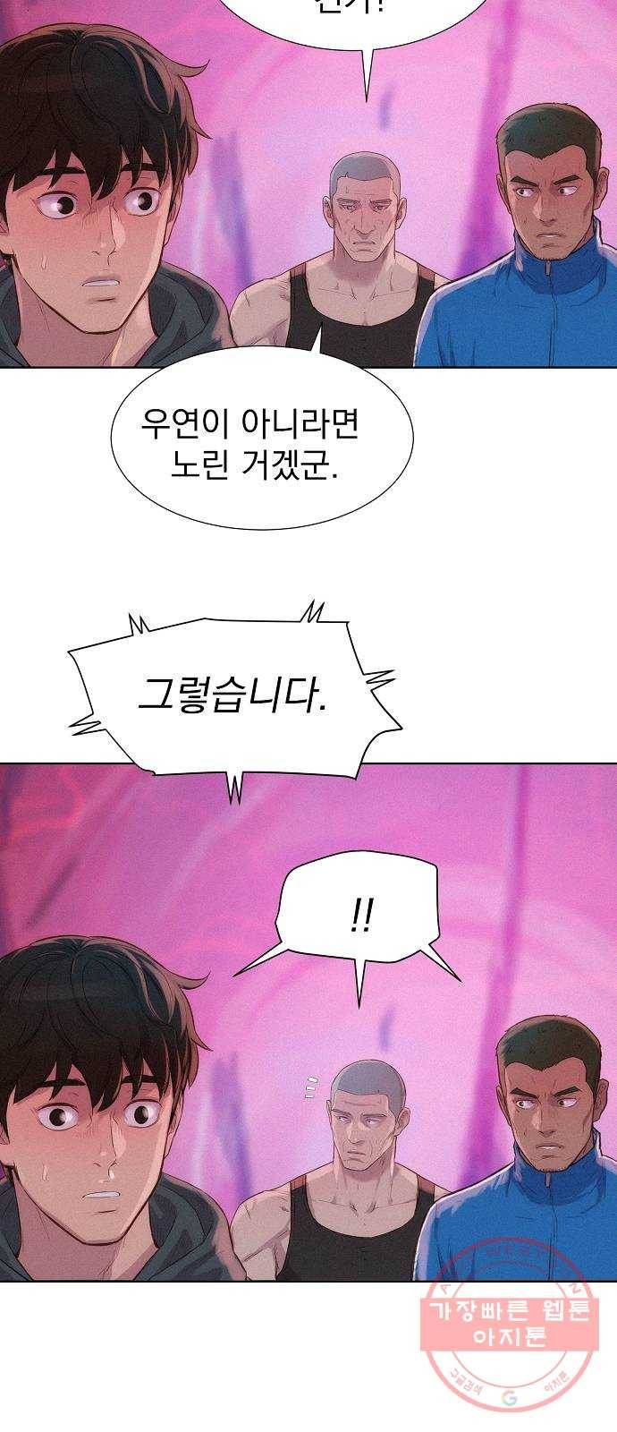 3cm 헌터 101화 7