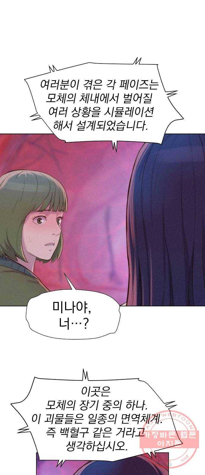 3cm 헌터 101화 8