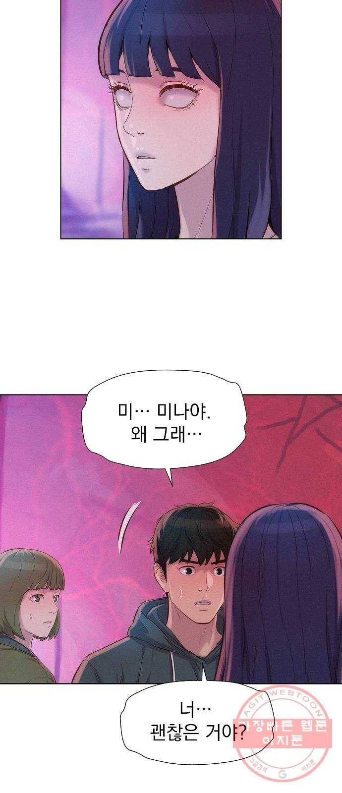 3cm 헌터 101화 9
