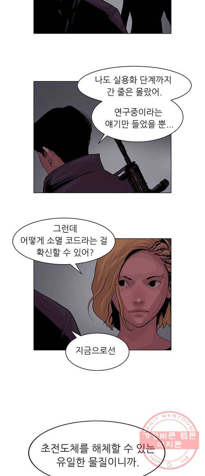 기계증식증 22화 12