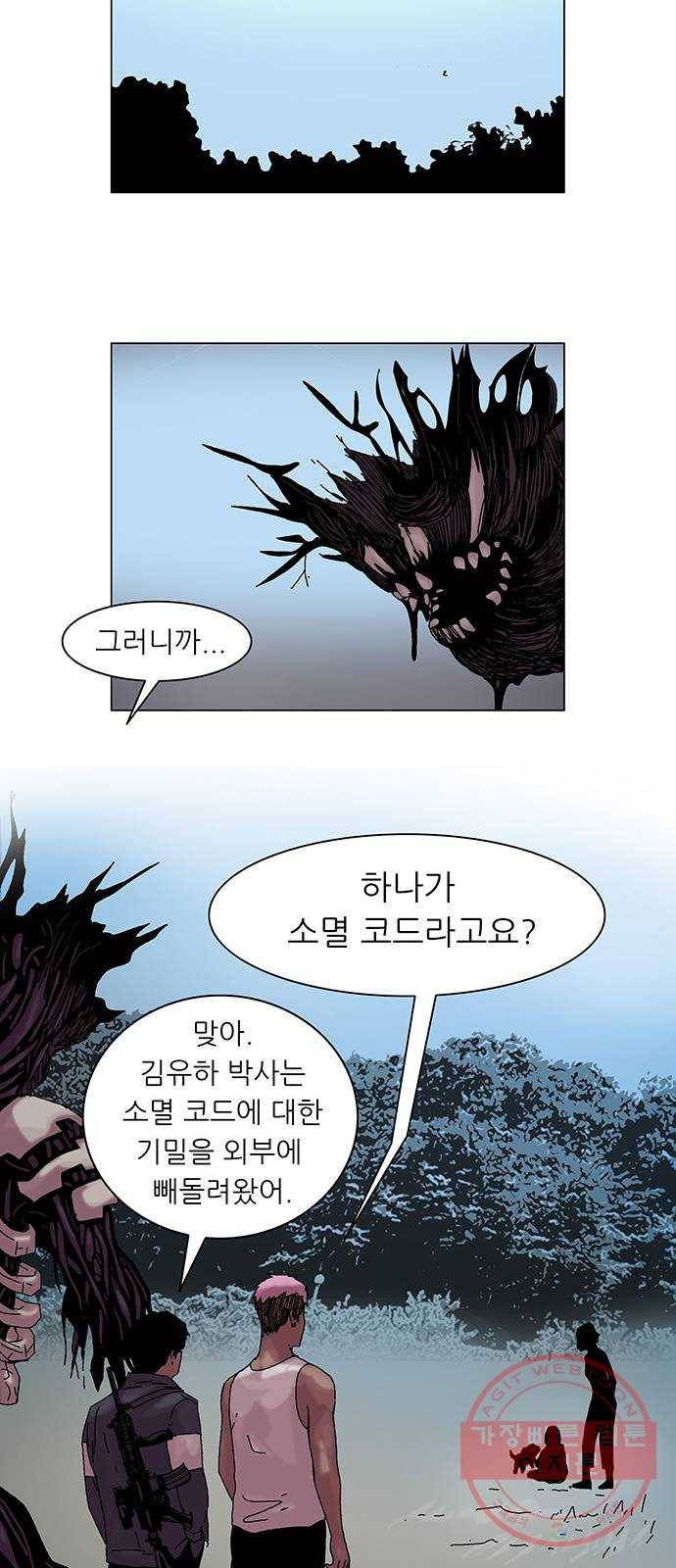 기계증식증 22화 16