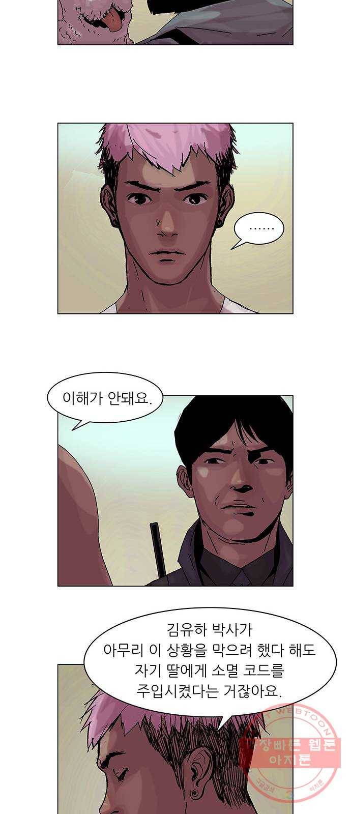 기계증식증 22화 18