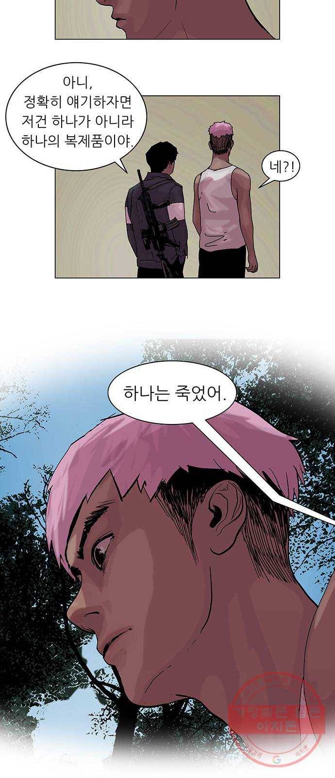 기계증식증 22화 19