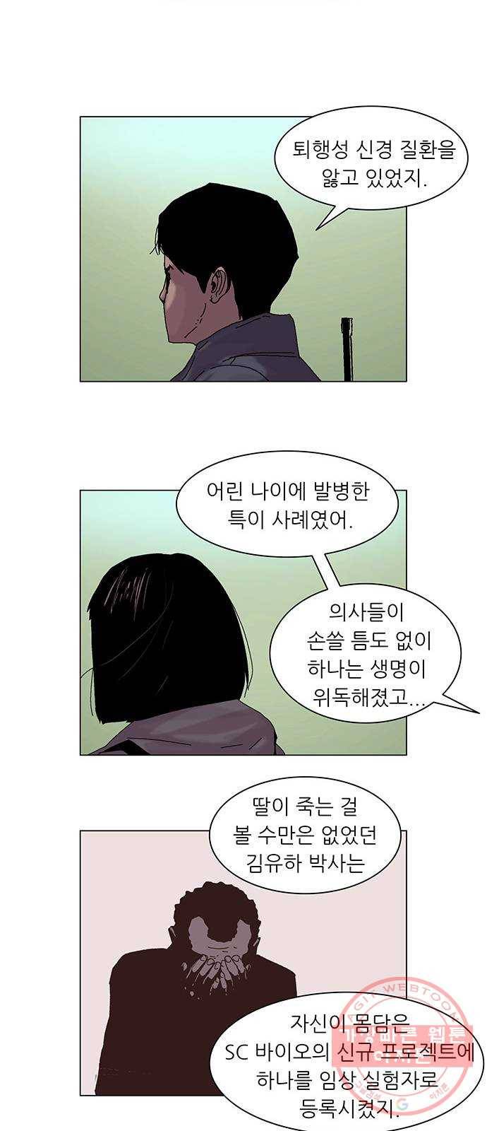 기계증식증 22화 20