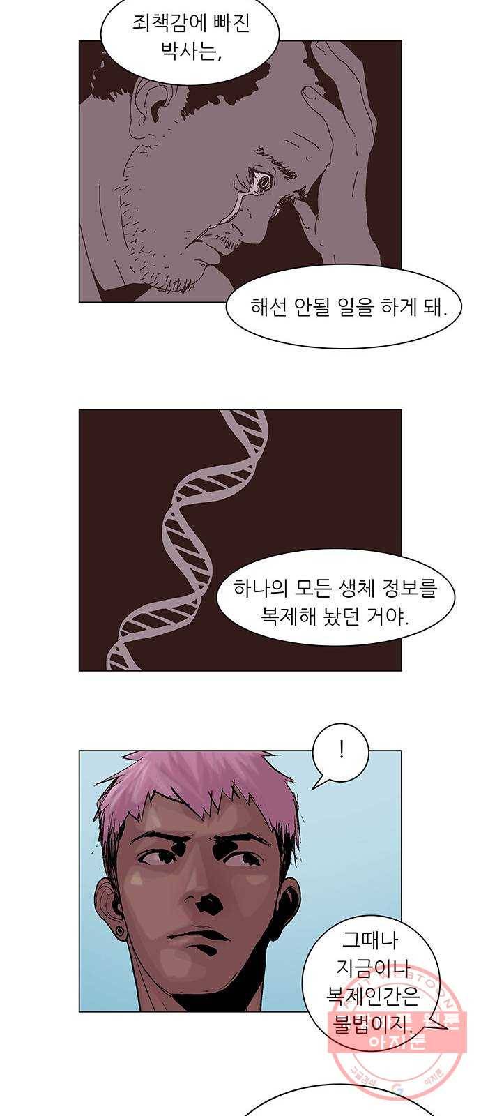 기계증식증 22화 22