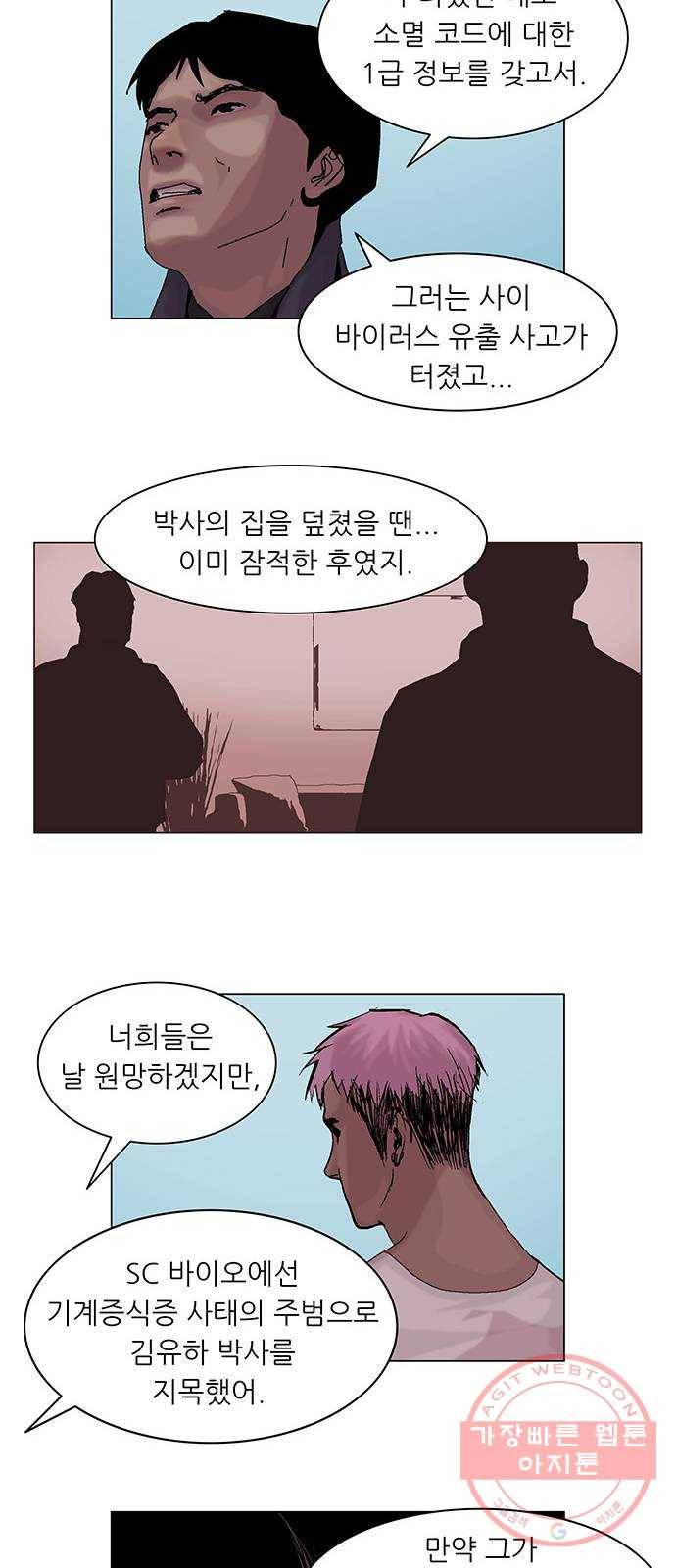 기계증식증 22화 24