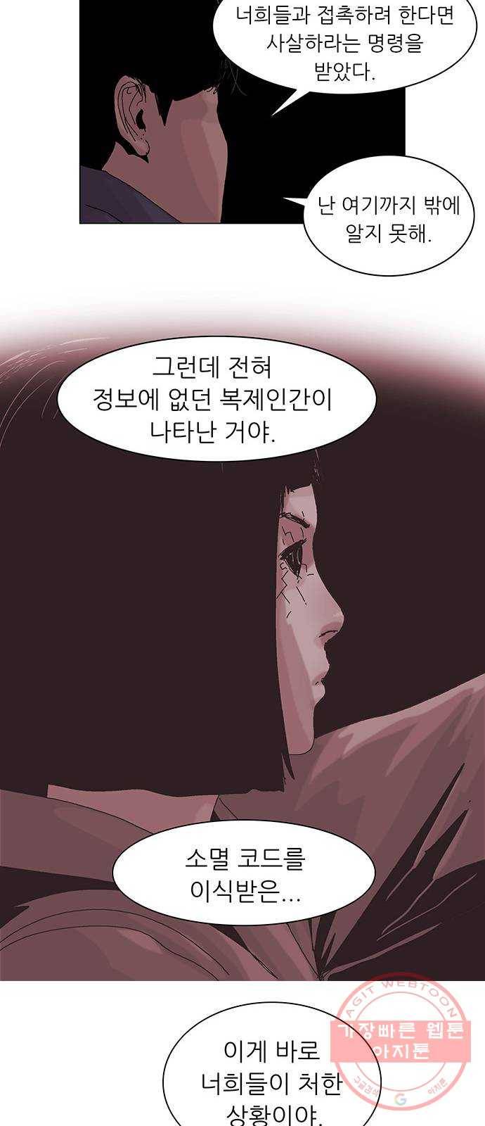 기계증식증 22화 25