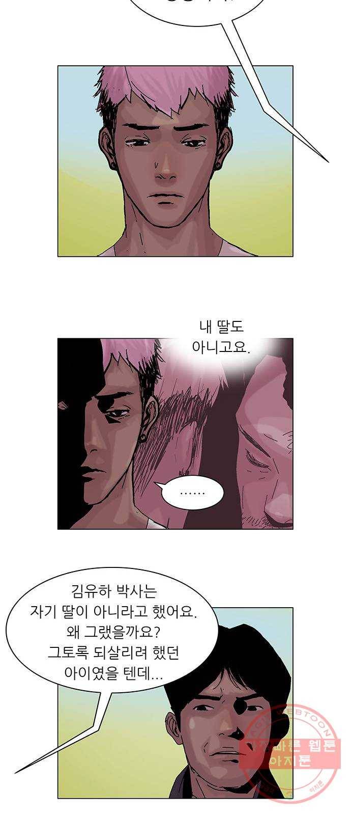기계증식증 22화 26
