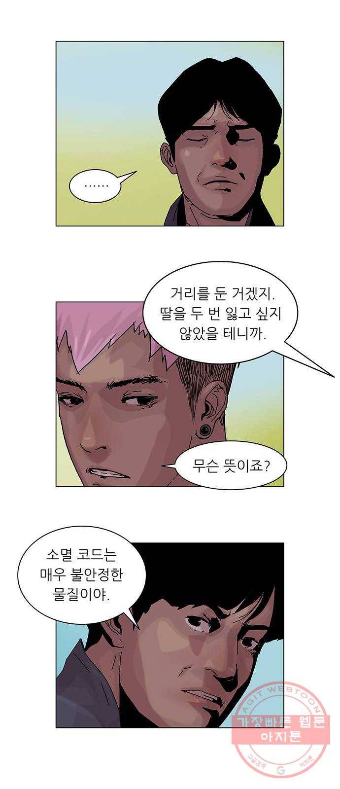 기계증식증 22화 27