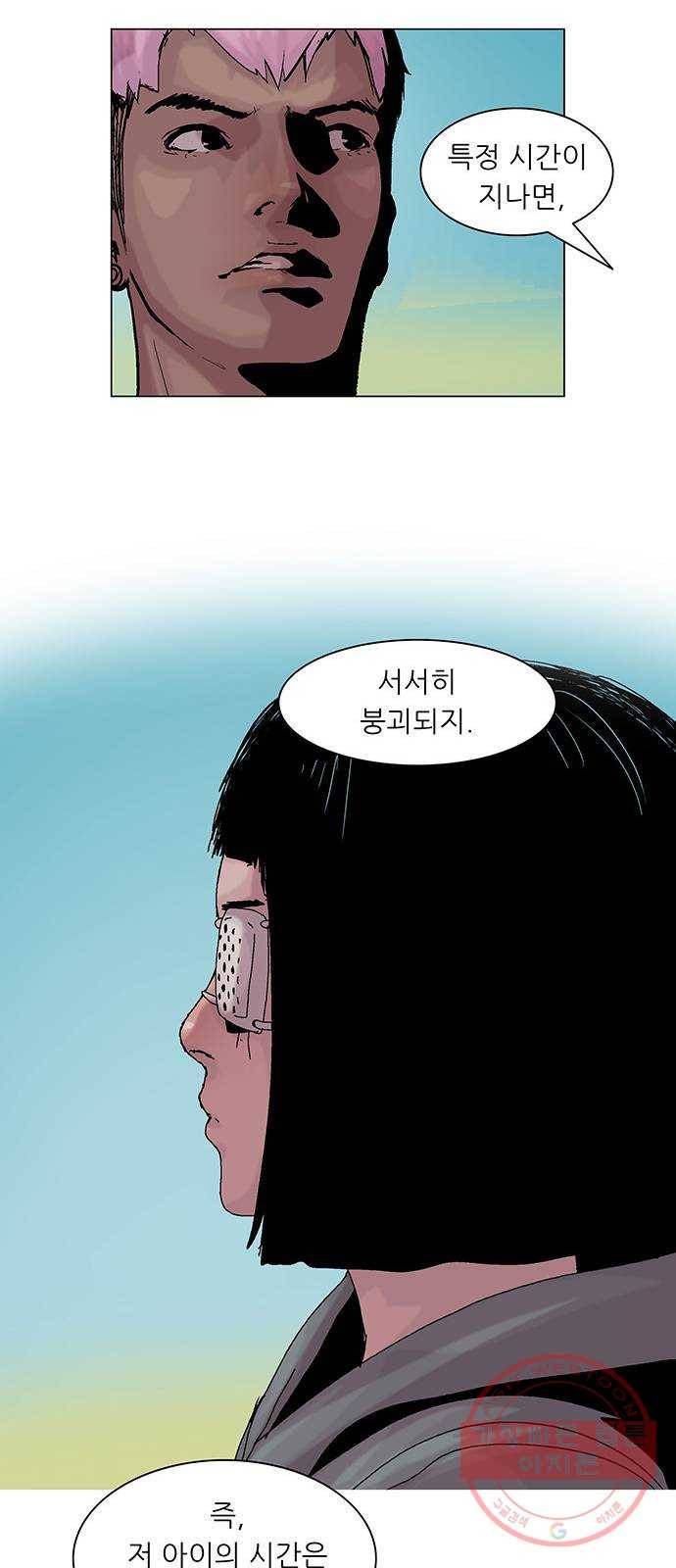 기계증식증 22화 28