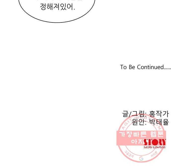 기계증식증 22화 29