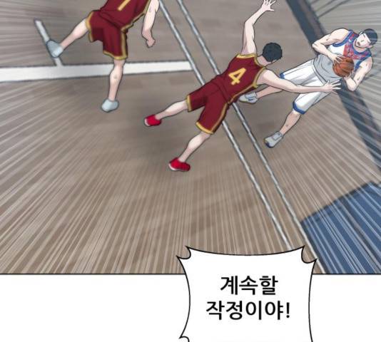 빅맨 63화 4
