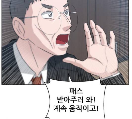 빅맨 63화 6