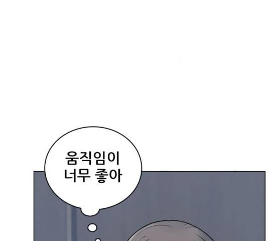 빅맨 63화 9