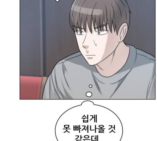 빅맨 63화 10