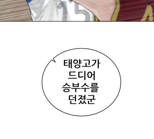 빅맨 63화 13