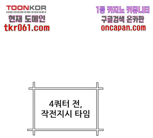 빅맨 63화 14