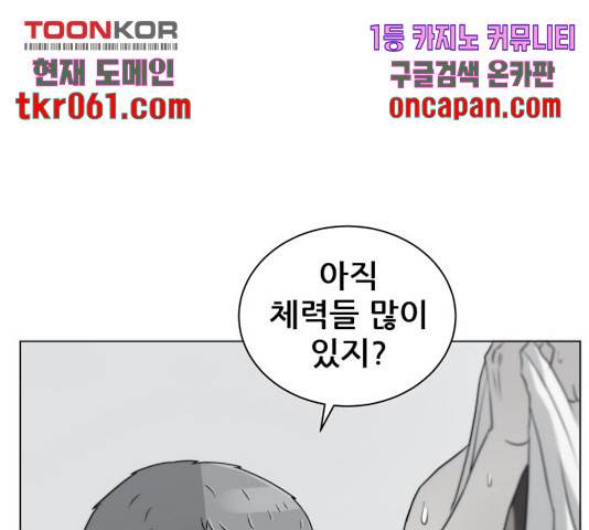 빅맨 63화 16