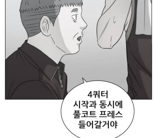 빅맨 63화 17