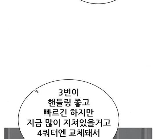 빅맨 63화 18