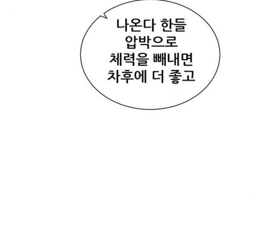빅맨 63화 20