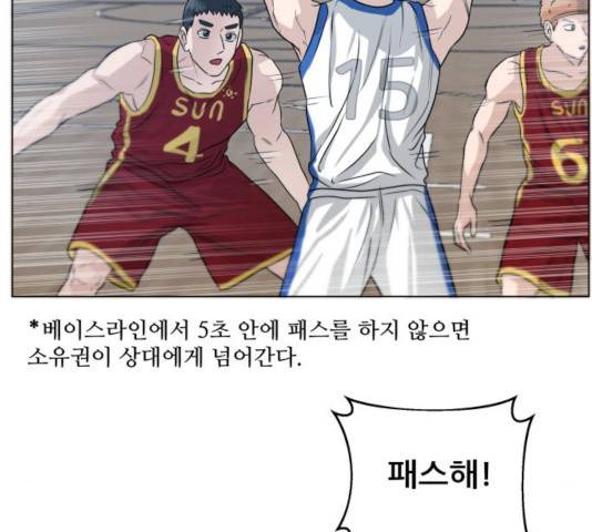 빅맨 63화 22