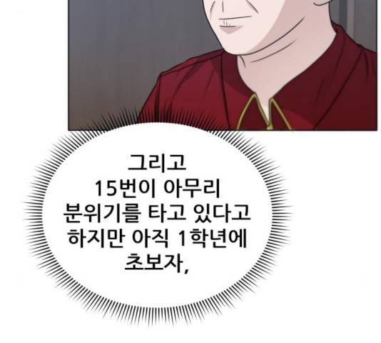 빅맨 63화 26