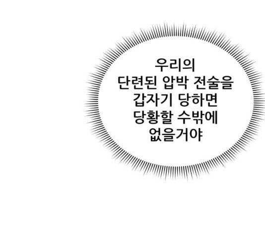빅맨 63화 27
