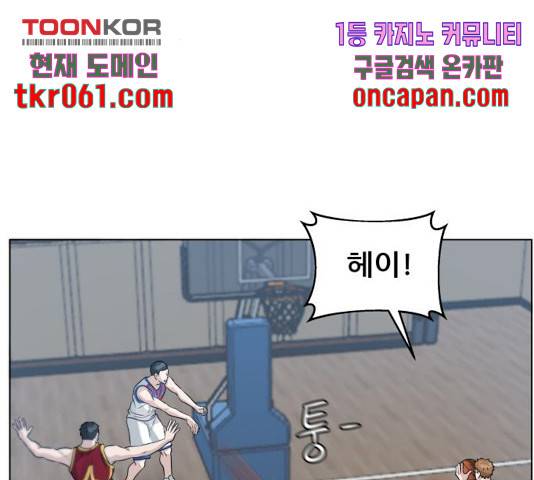 빅맨 63화 28