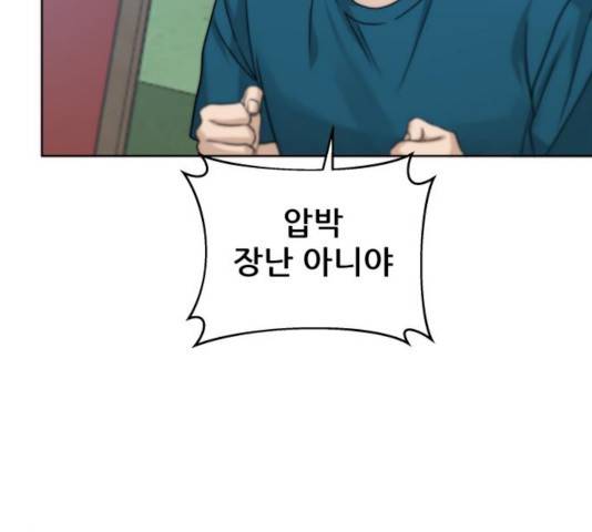빅맨 63화 42