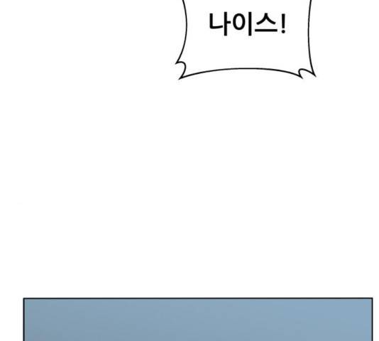 빅맨 63화 45