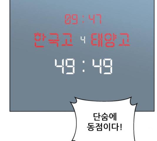 빅맨 63화 46