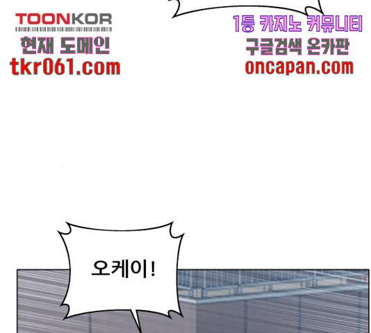 빅맨 63화 47